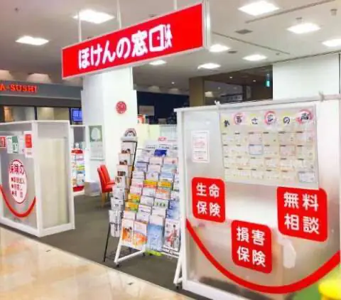 ほけんの窓口 辻堂北口駅前店