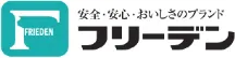 フリーデン