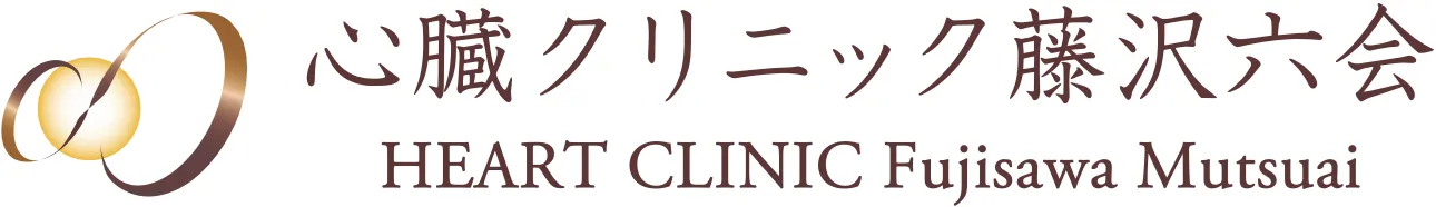 心臓クリニック
