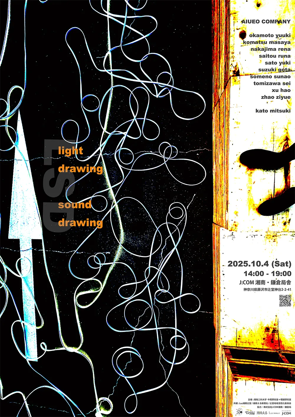 light drawing / sound drawing