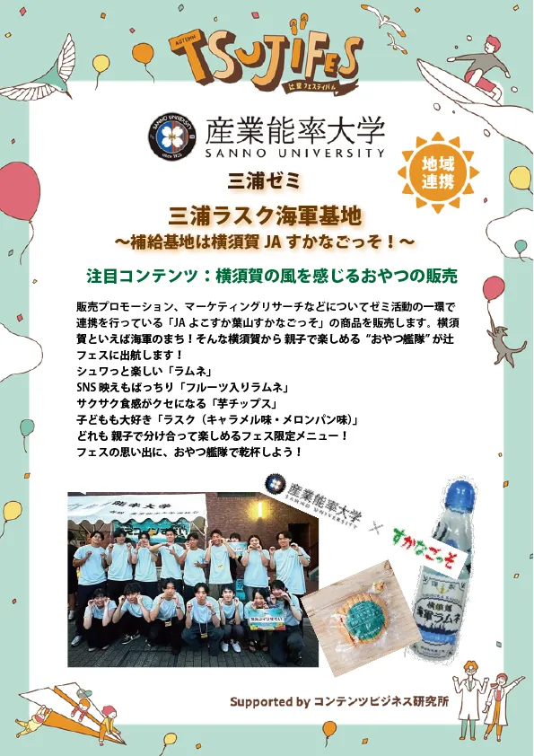 清水ゼミ