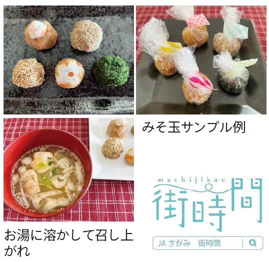 JAさがみ