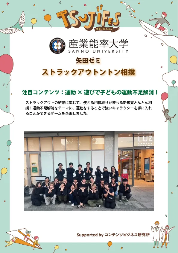 清水ゼミ