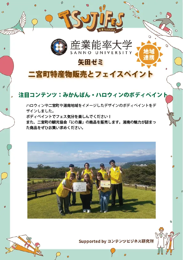 清水ゼミ