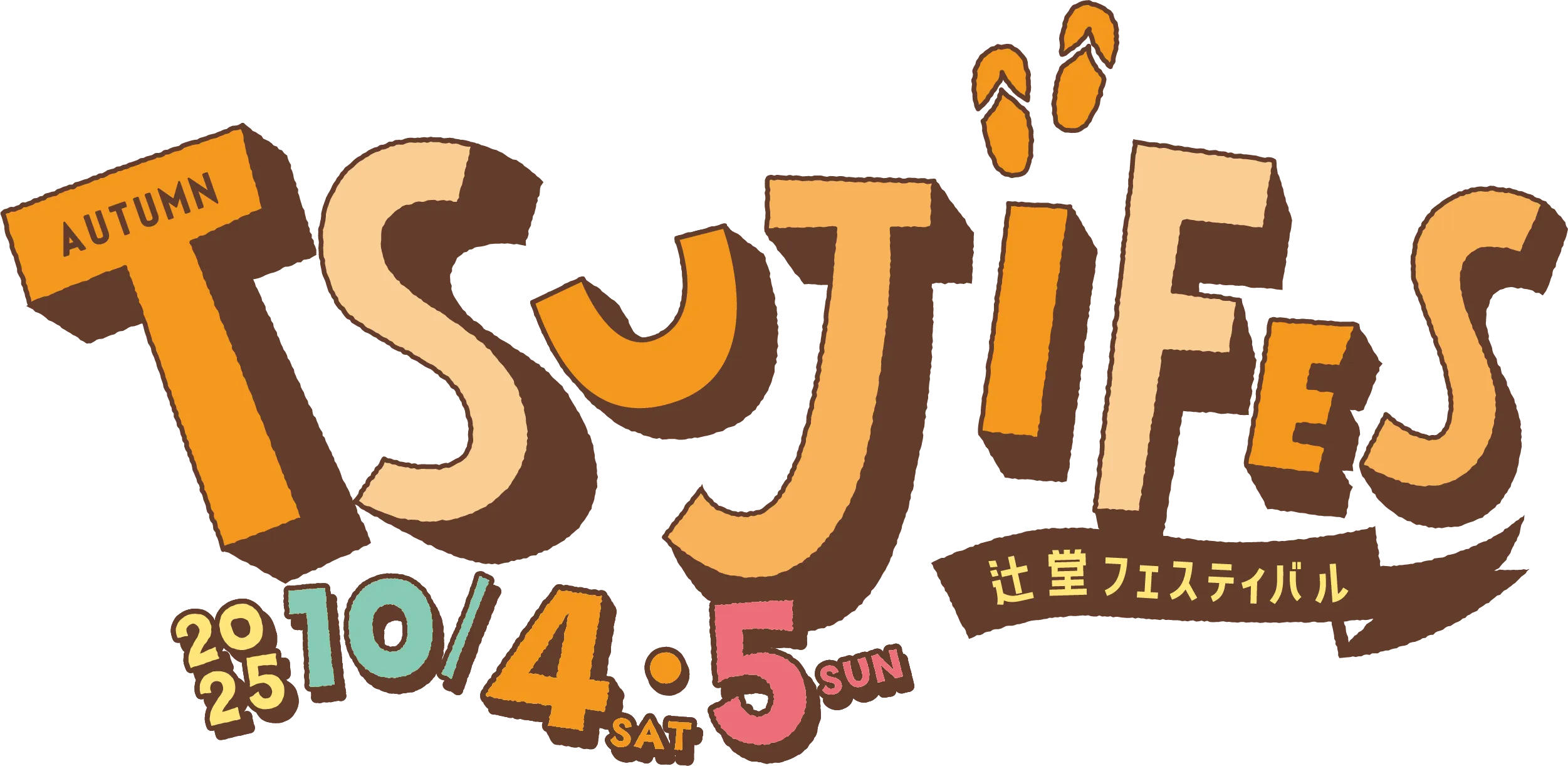 -TSUJIFES- 辻堂フェスティバル