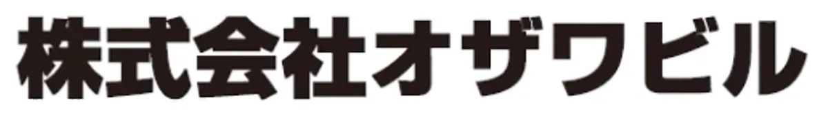 オザワビル