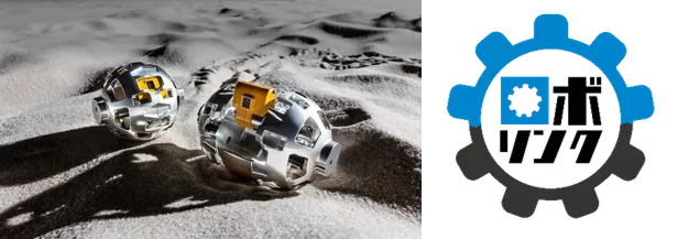 出張ロボリンク